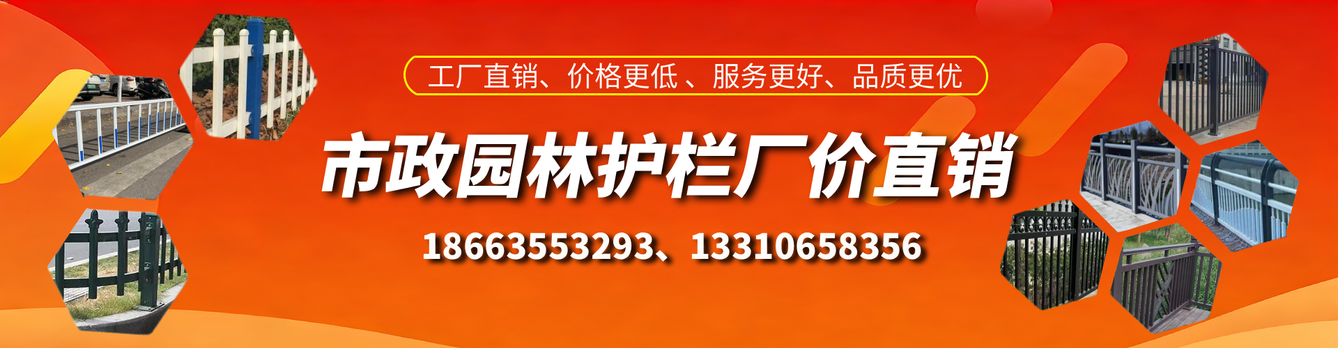 安达市政护栏厂家